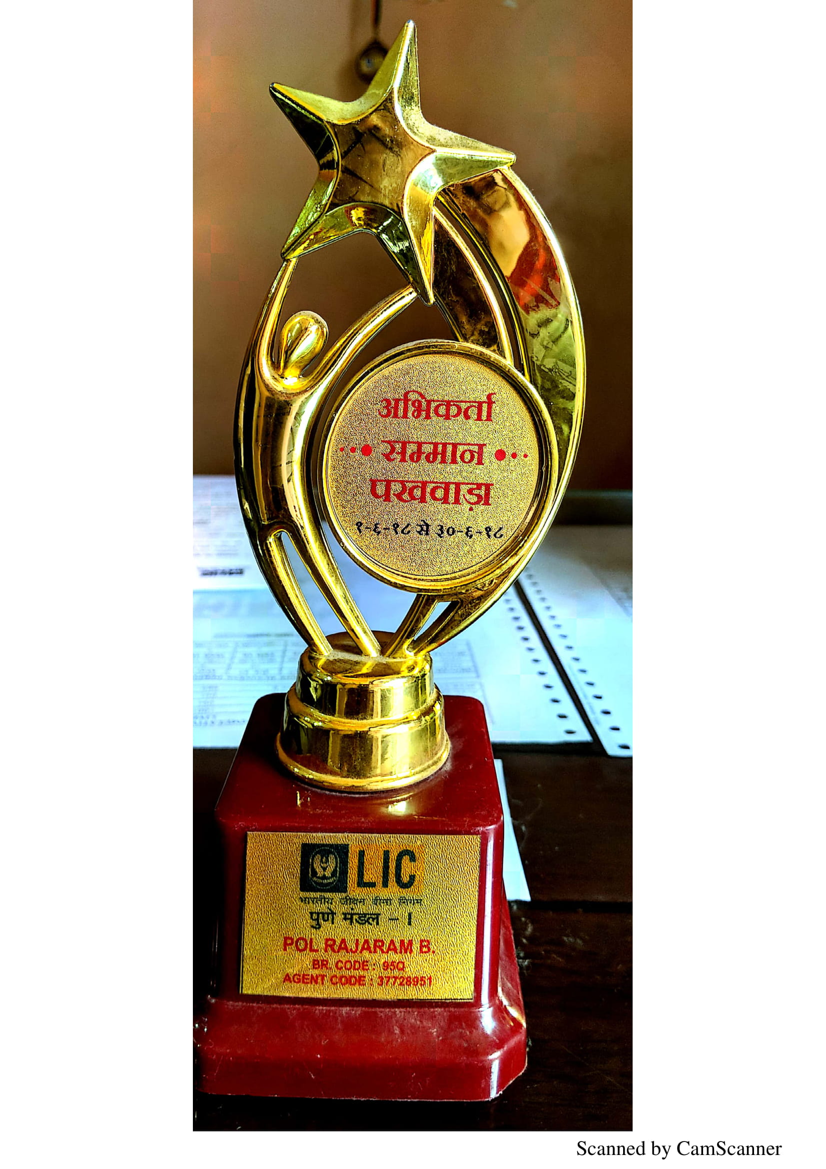 Trophy from LIC